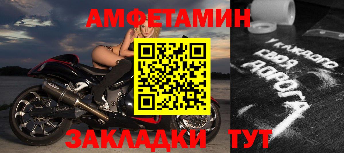 Amphetamine Premium  Вход с VPN  Троицк 