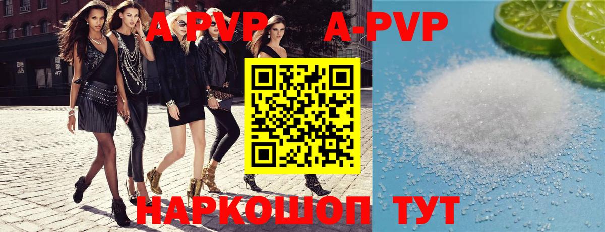 A-PVP мука Троицк