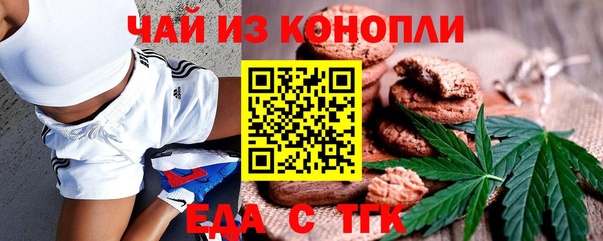 Троицк  Canna-Cookies марихуана  Вход с VPN 