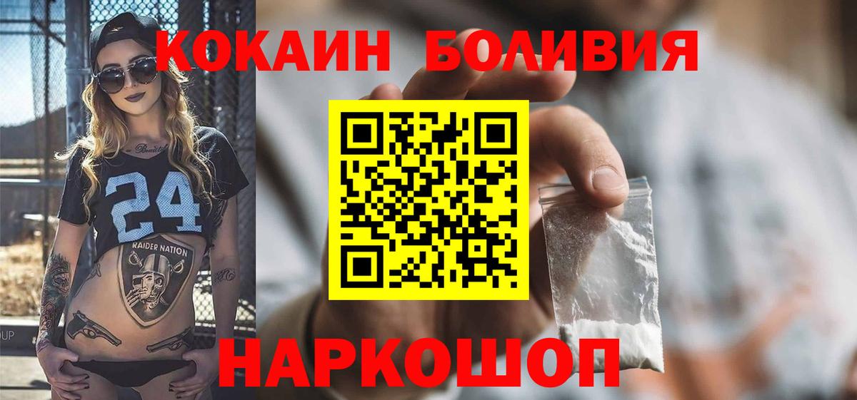 COCAIN Эквадор Троицк