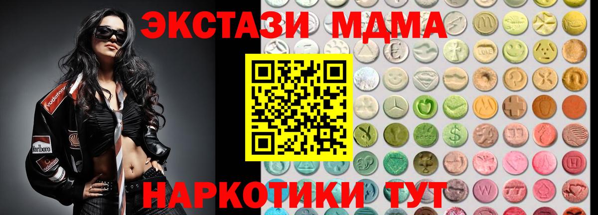 Троицк  ЭКСТАЗИ  Вход с VPN  ЭКСТАЗИ ешки 