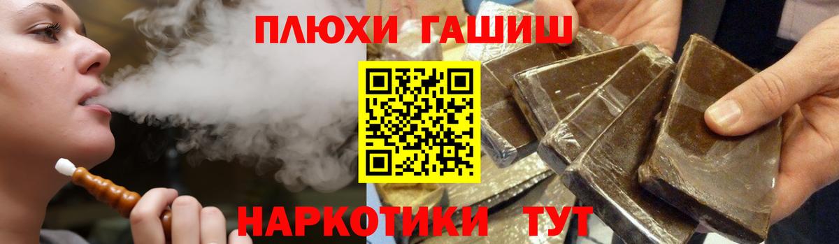 Гашиш убойный  Вход с VPN  ГАШИШ Premium  Гашиш  Троицк 