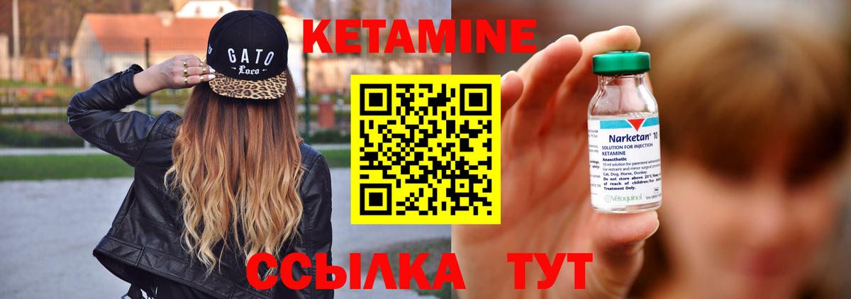 Кетамин ketamine Троицк