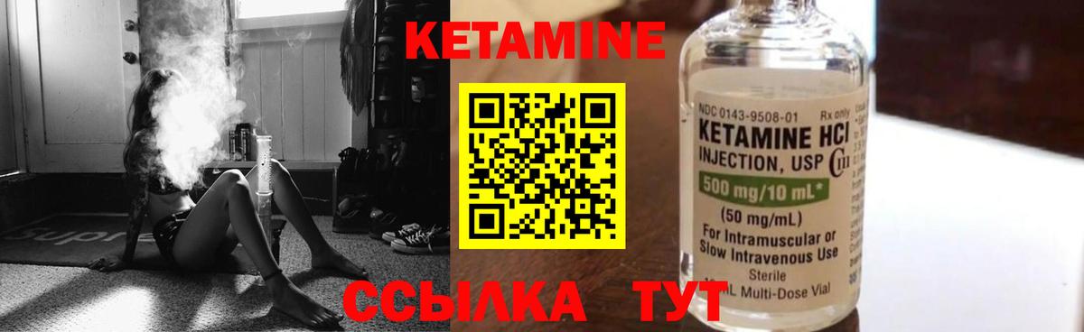 КЕТАМИН VHQ  Вход с VPN  площадка телеграм  Троицк  КЕТАМИН VHQ 
