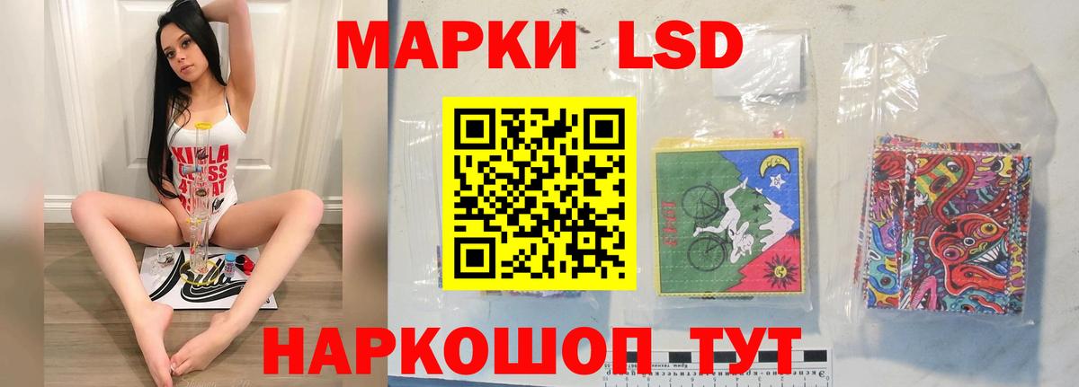 Лсд 25 экстази  Вход с VPN  Троицк  Лсд 25 экстази кислота 