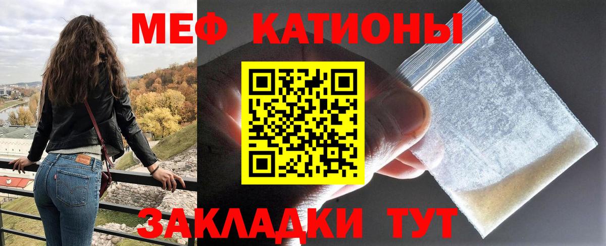Меф 4 MMC  Вход с VPN  МЯУ-МЯУ  Троицк 