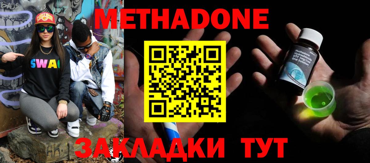 Метадон белоснежный Троицк