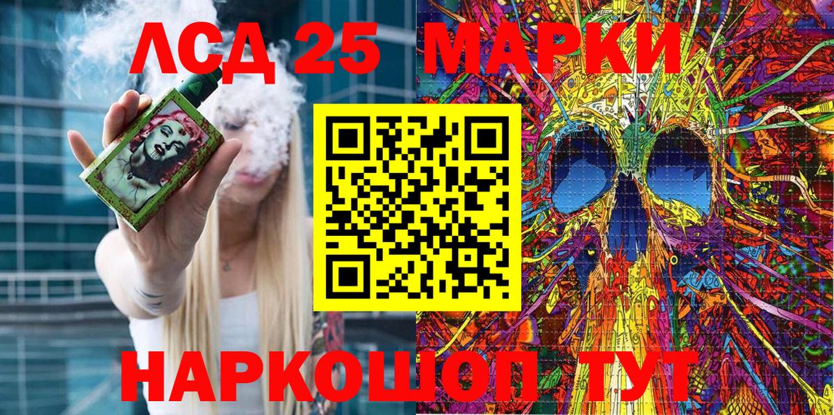 Марки 25I-NBOMe 1500мкг Троицк