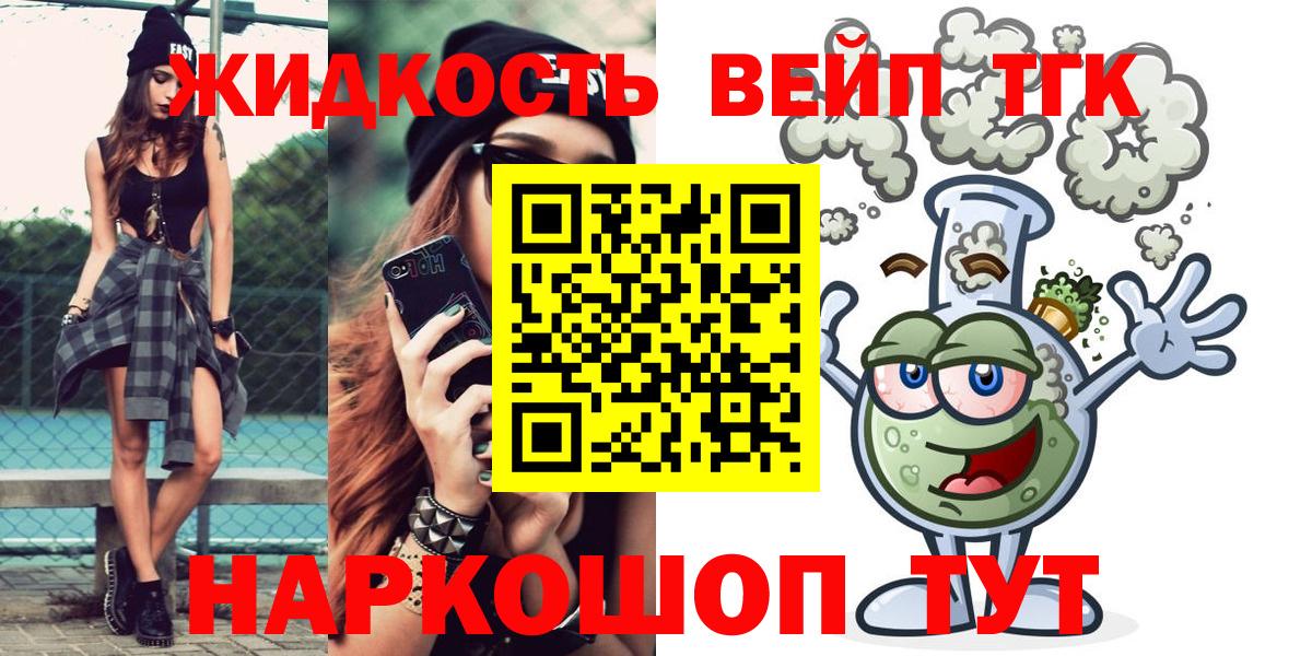 Дистиллят ТГК THC oil Троицк