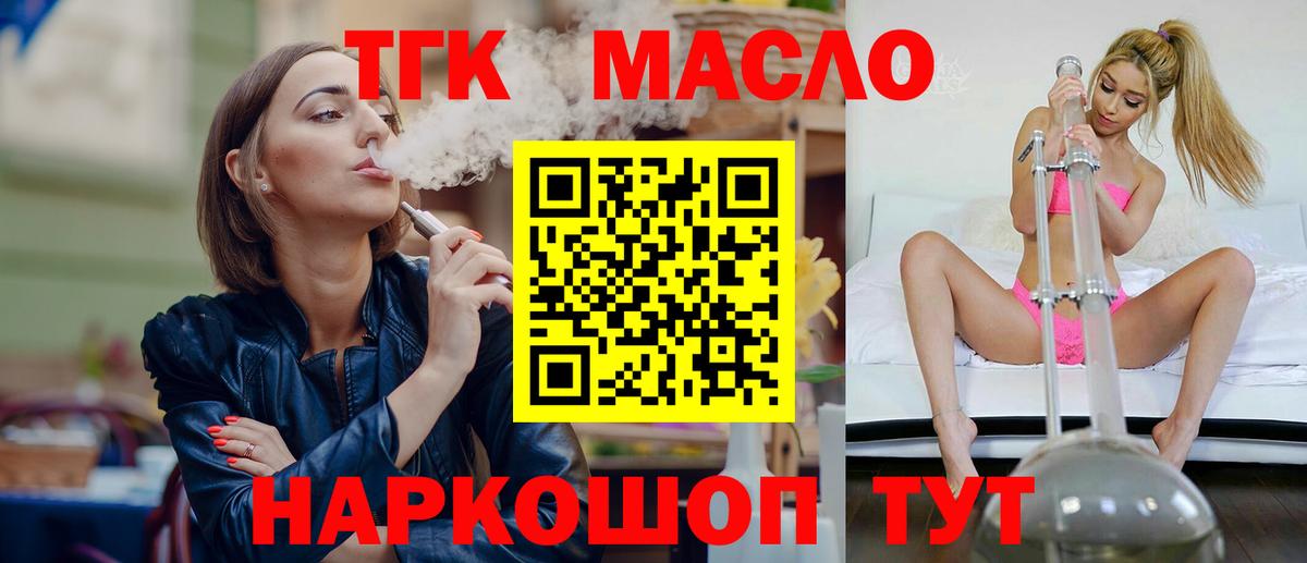 Троицк  Дистиллят ТГК жижа  Вход с VPN 