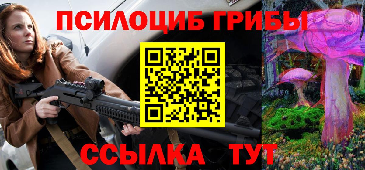 Псилоцибиновые грибы MAGIC MUSHROOMS  Псилоцибиновые грибы MAGIC MUSHROOMS  Вход с VPN  Троицк 