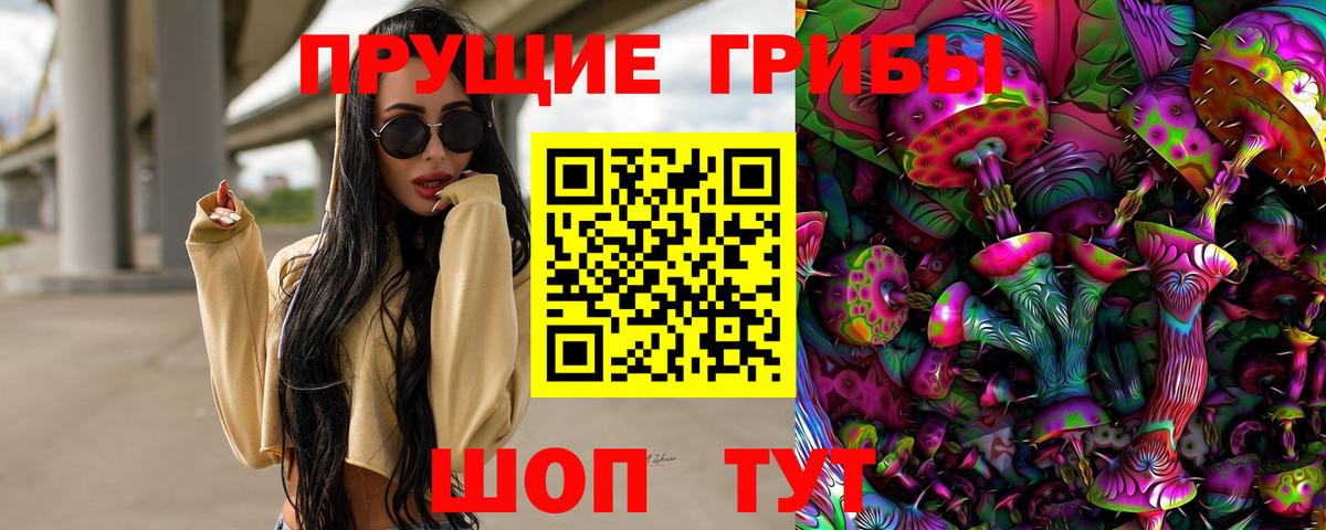 Галлюциногенные грибы MAGIC MUSHROOMS Троицк